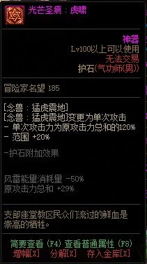 DNF 80版女气功师崩拳流PK加点优化指南 2