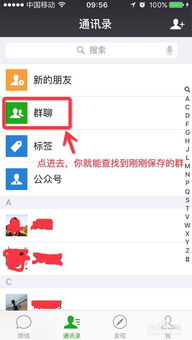 如何寻找并加入微信群？ 2