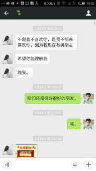 分手后，他间断来访却鲜少联络，他究竟在想什么？ 3