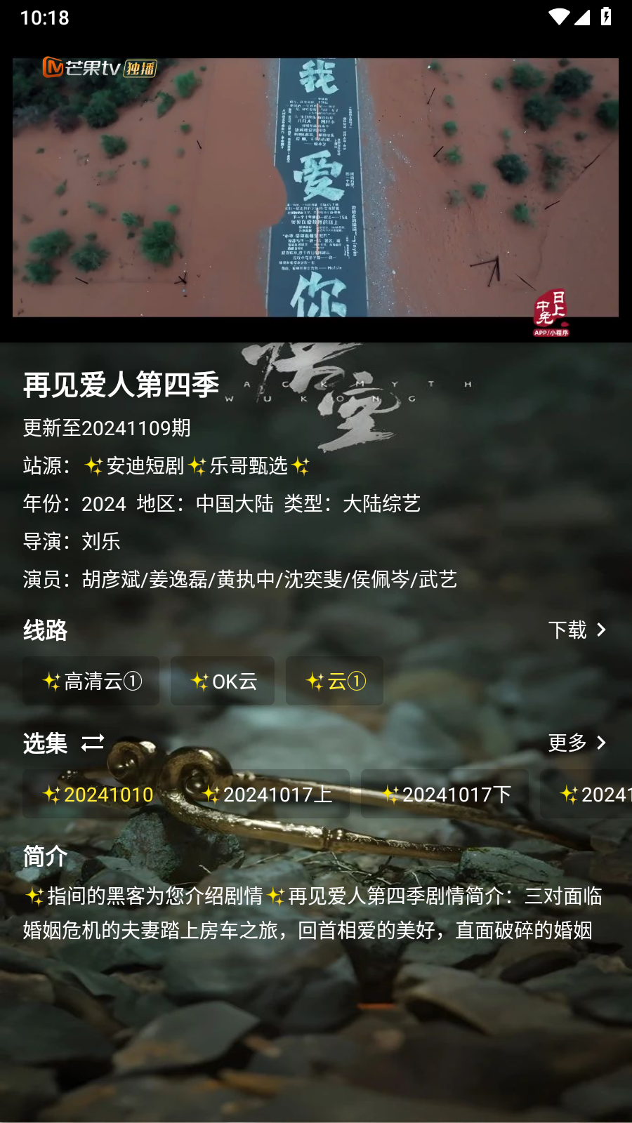拾光短剧免费版 截图1