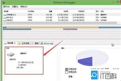 电脑系统磁盘碎片整理优化指南：轻松提升运行速度 3