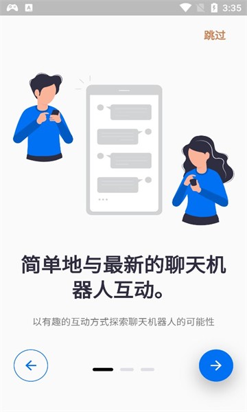 SnapGPT 截图1