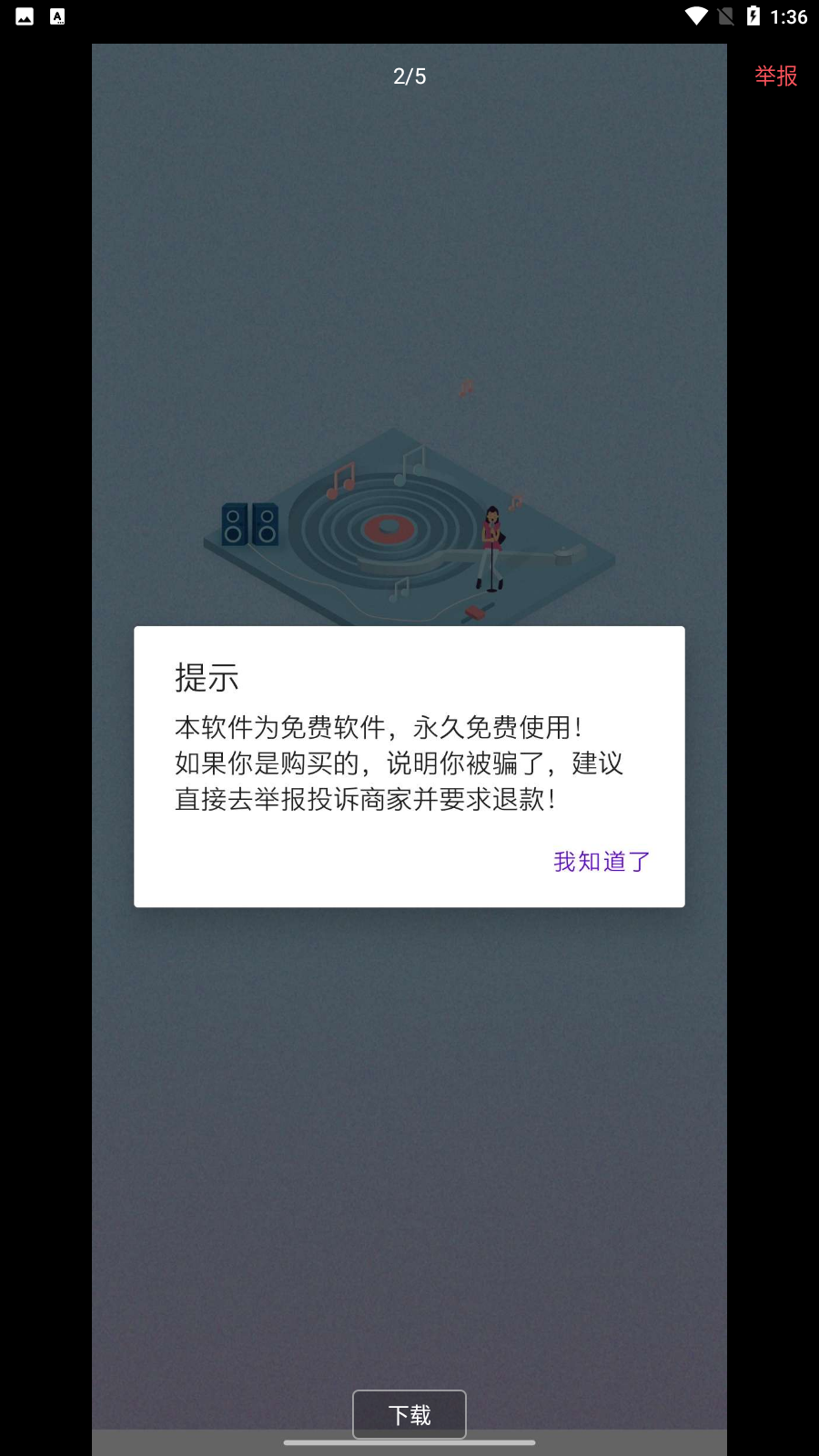 音乐世界