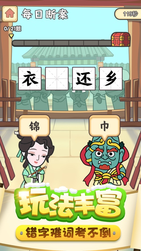 成语大富翁红包版 截图1