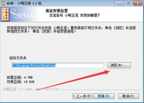 掌握小鸭五笔：界面设置技巧与拼音混输实用指南 3