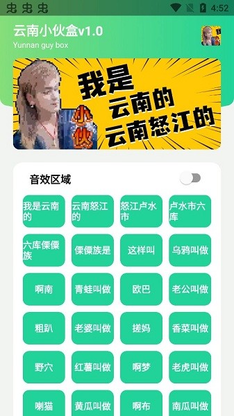 云南小伙盒app 1
