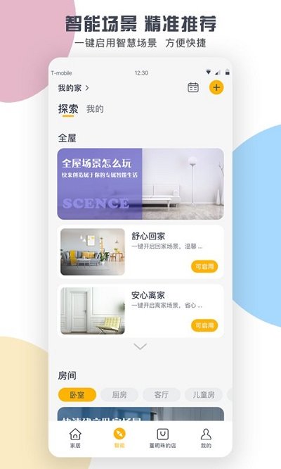 格力app