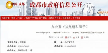 急需！北京市卫生局地址及联系电话查询 1