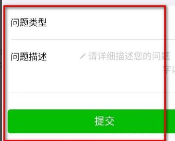 微信客服快速接通人工服务最新方法 2