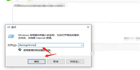 快速打开Win7设备管理器的方法 3