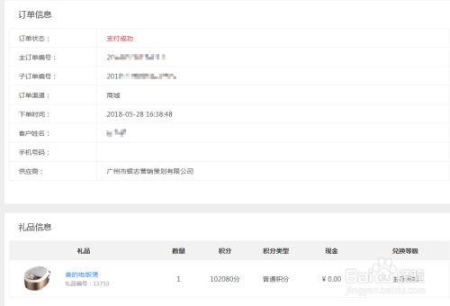 广发银行信用卡积分兑换礼品全攻略 4