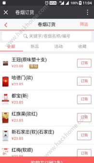 掌握新商盟网上订烟系统，轻松高效订烟指南 4