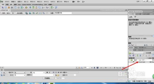 如何使用Dreamweaver？ 4