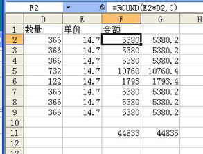 这个数四舍五入到万位后的最小值是多少（450000） 2