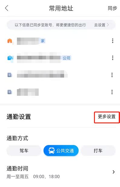 如何在百度地图中设置公司位置 1