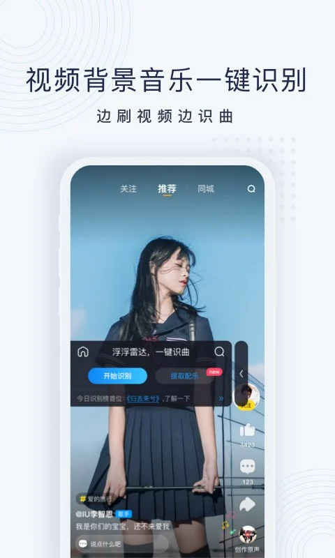 浮浮雷达软件 截图1
