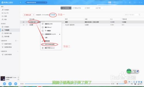 轻松学会：设置百度空间背景音乐的详细步骤 1