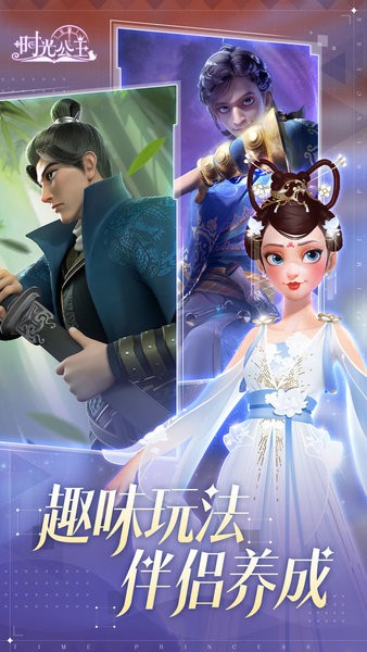 Time Princess  截图4