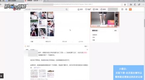 如何轻松查找新浪微博中的个人历史搜索记录 3