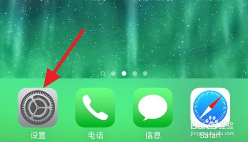 iOS9无线局域网助理如何使用？ 2