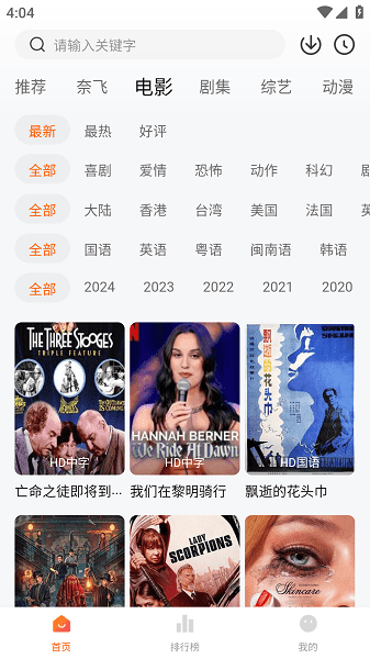 免费追剧达人 截图2