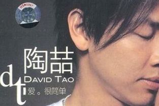 揭秘！陶喆那首深情告白的“I LOVE YOU”到底是哪首歌？ 2