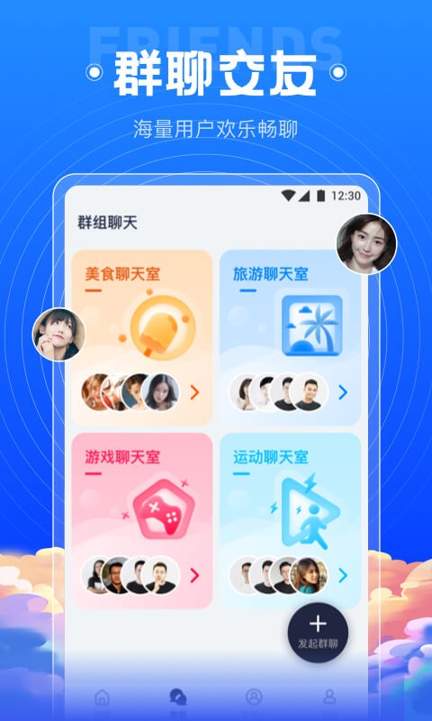 绿茶直播间app