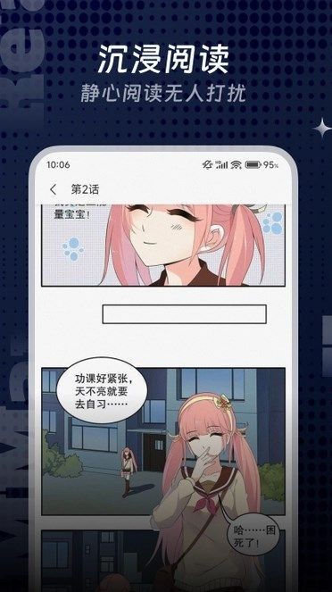 追漫漫画