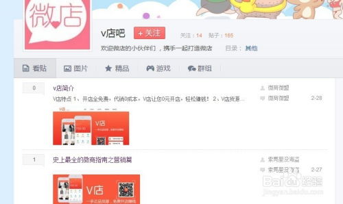 微商运营指南与策略 1