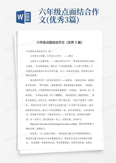 揭秘点面结合：发挥其在表达与解析中的非凡优势与作用 3