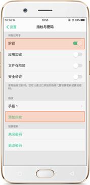 如何解锁忘记OPPO手机锁屏密码 3