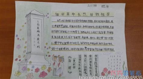 如何绘制革命烈士主题手抄报 2