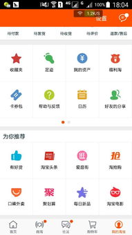 轻松掌握：如何开启淘宝APP的定位功能 4