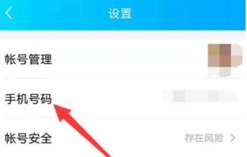 如何轻松解除QQ号与手机号的绑定？ 4