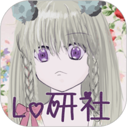 lo研社app v1.5.5