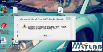 轻松指南：如何安装MATLAB R2013b，让科学计算更高效 3