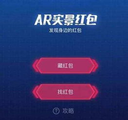 如何用支付宝AR扫描“福”字获取万能福？ 2