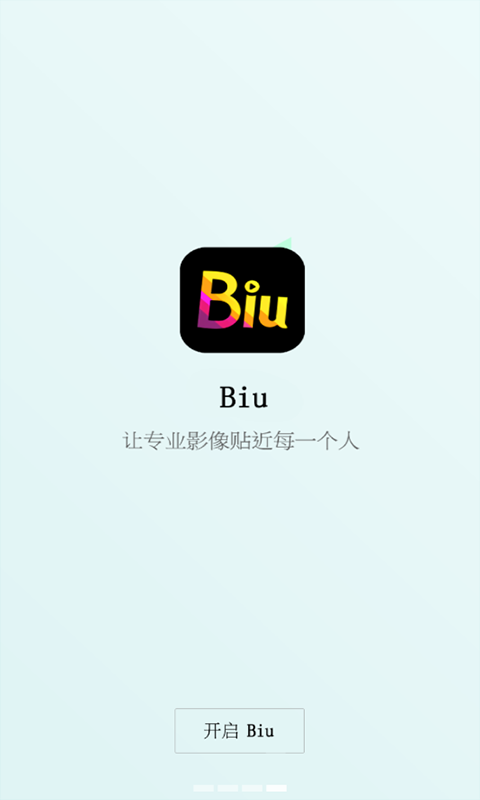 biu视频桌面