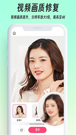你我当年照片修复免费版 截图2