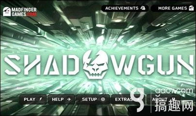 《暗影之枪》Shadowgun有哪些攻略心得？ 2