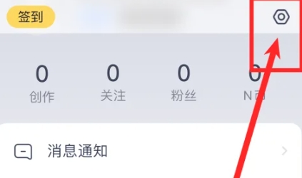 九号出行watch版 截图9