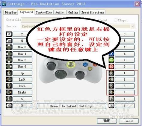 《实况足球2013》键盘技巧大揭秘：如何实现双触过人操作？ 3