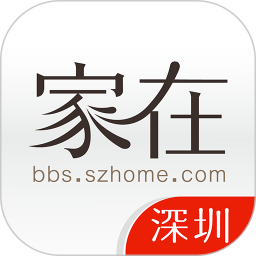 家在深圳APP v5.6.4