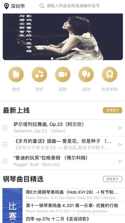 人人爱乐app