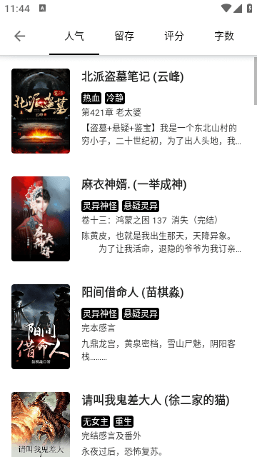 西梅阅读去广告版 1