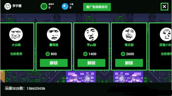 原谅帽大作战 截图1