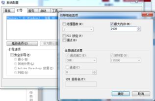 32位win7系统如何支持使用4G内存？ 2