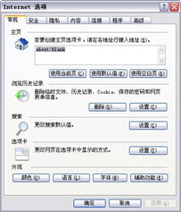 轻松解决！无法清理Temporary Internet Files文件夹的烦恼 2