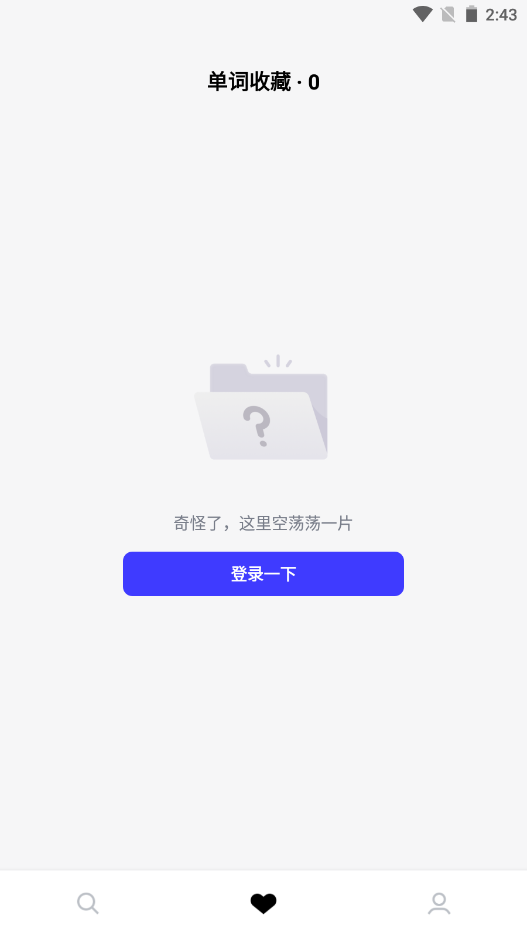 词霸高中词典 截图3