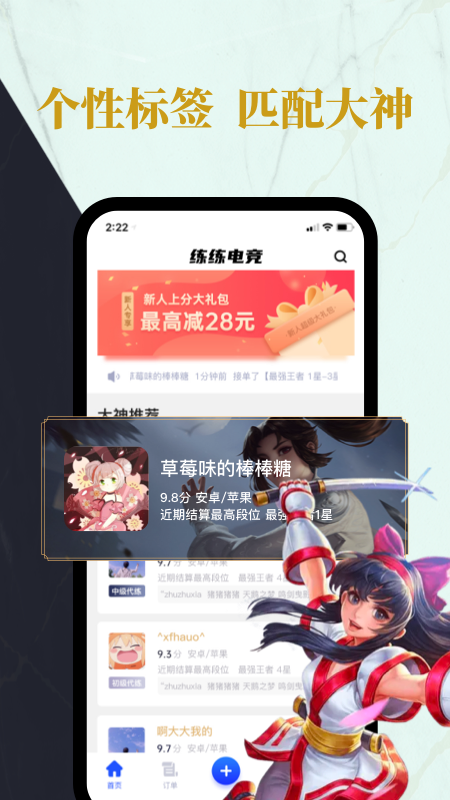 练练电竞 截图3